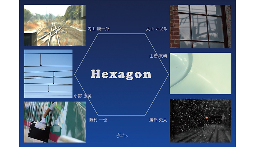 第2期れいるフォト塾修了展「Hexagon」