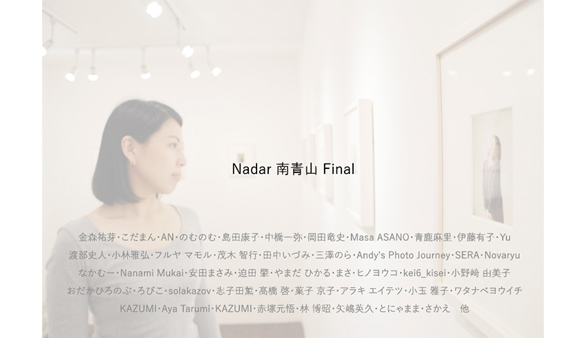 「Nadar 南青山 Final」