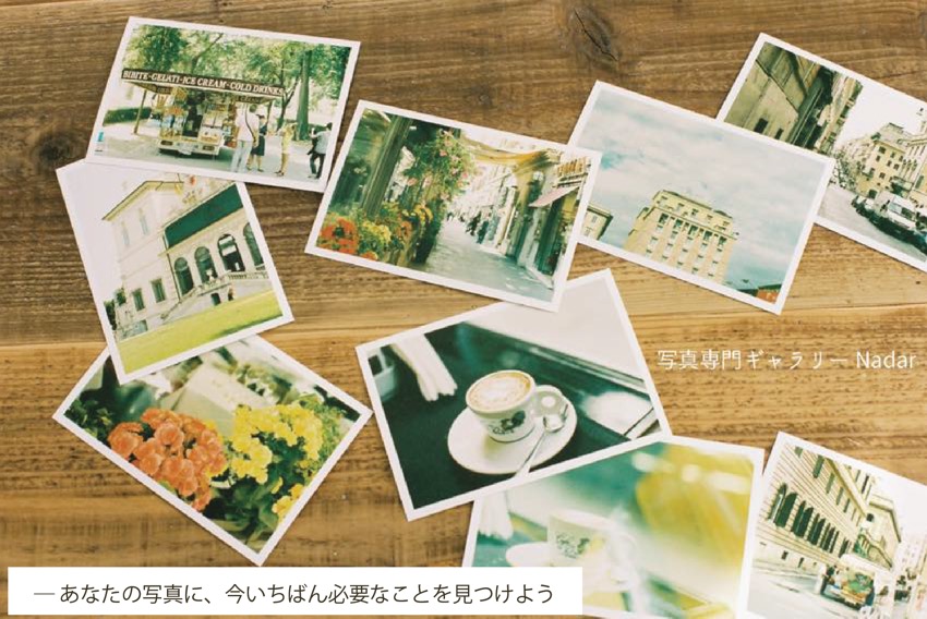 オンライン「やさしい写真アドバイス室」