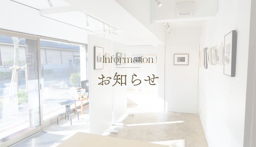 閉店のお知らせ