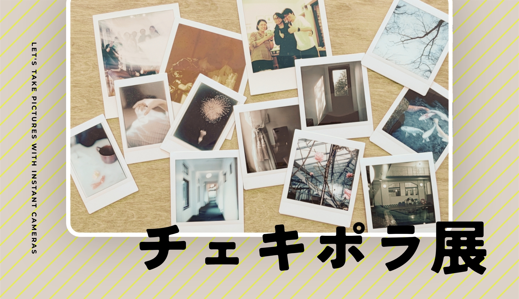 「チェキポラ展 2026」出展者募集